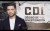 C.D.I. (Código de investigación) (Serie TV)