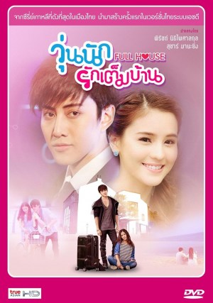Full House Thai