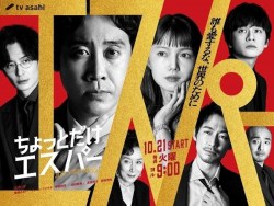 Un Poco de Superpoderes