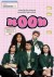 nOOb (Serie TV)