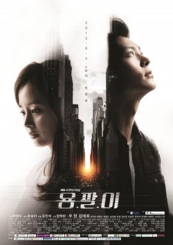 Yong Pal / Gang Doctor/ Doctor Gang