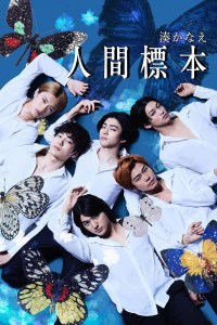 Serie Human Specimens