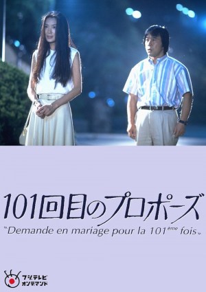 The 101st Proposal