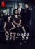 La Facción Octubre (Serie TV)