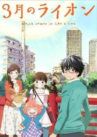 Sangatsu no Lion