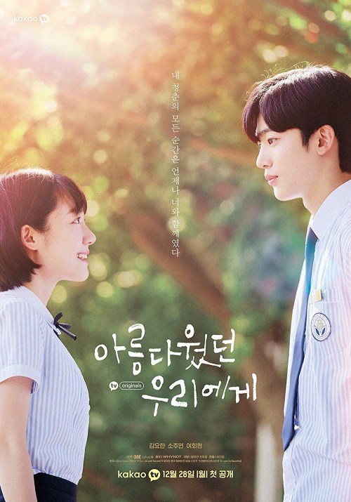 Un Amor Precioso - Serie de TV - CINE.COM