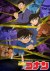 Detective Conan (Serie TV)