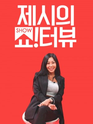 Showterview with Jessi