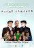 Padre Casares (Serie TV)