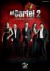 El cartel 2 - La guerra total (Serie TV)