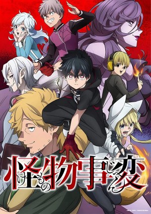 Kemono Jihen Kemono Jihen