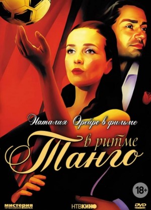 V ritme tango
