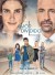 Amor dividido (Serie TV)