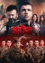 Söz (Serie TV)