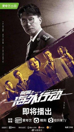 The Dragnet