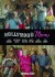 Hollywood Mom (Serie TV)
