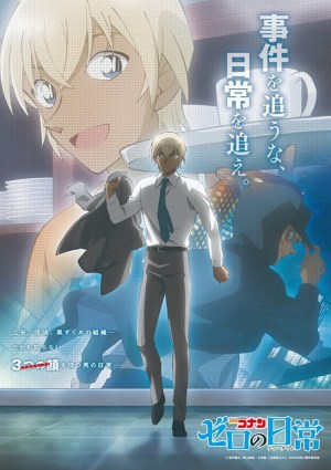 Detective Conan: La hora del té de Cero