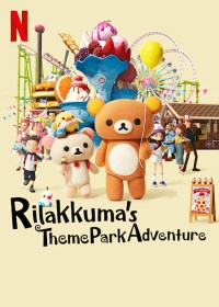Serie Rilakkuma va al parque temático