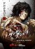 Kengan Ashura (Serie TV)