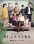 Planners (Serie TV)