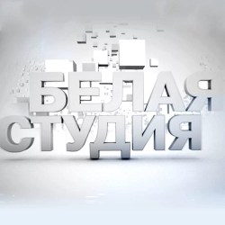 Belaya studiya