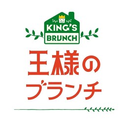 Ôsama no buranchi
