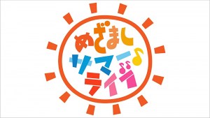 Mezamashi terebi