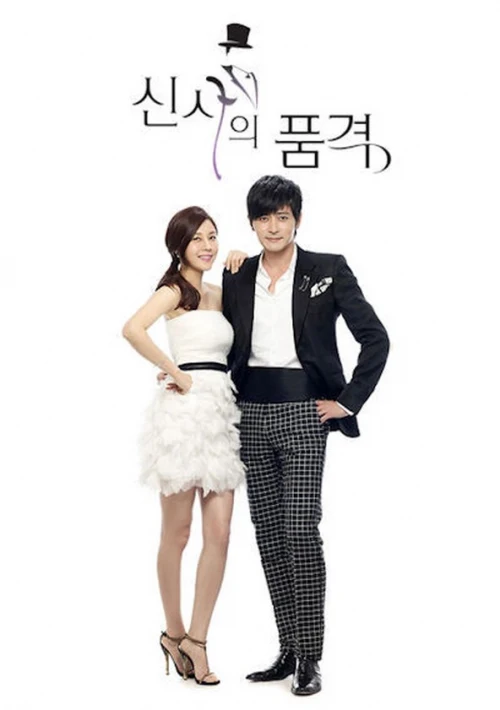 Poster  de la temporada 1 de A.Gentleman's.Dignity