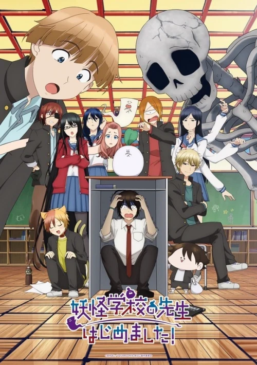 Poster  de la temporada 1 de A Terrified Teacher at Ghoul School