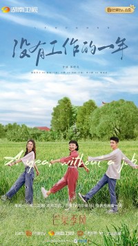 Serie A Year Without a Job