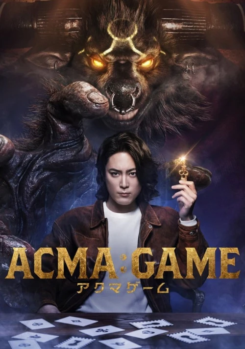 Poster  de la temporada 1 de ACMA:GAME