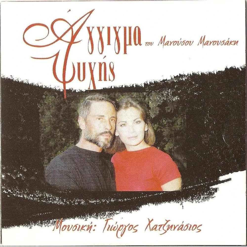 Poster  de Agigma psyhis