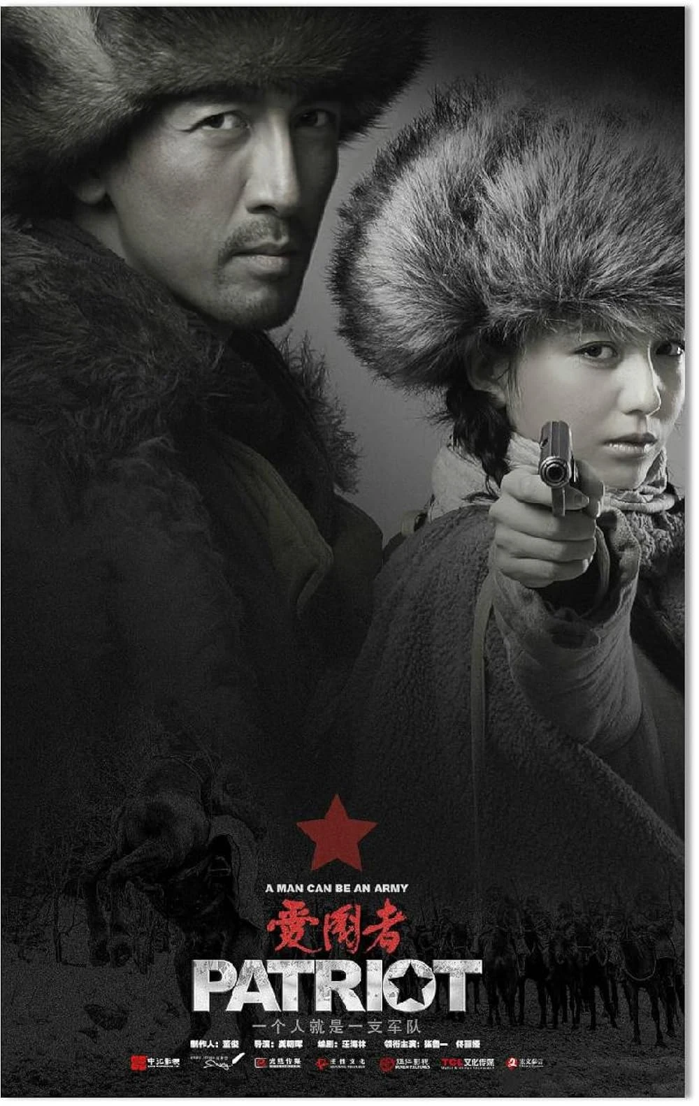 Poster  de Ai guo zhe