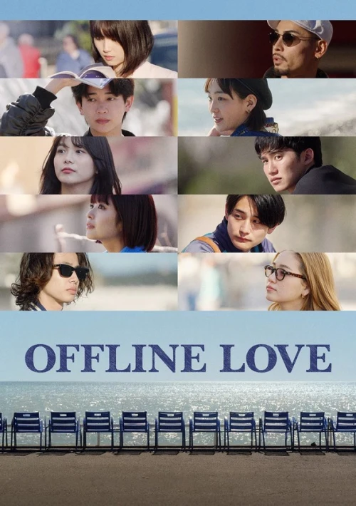 Poster  de la temporada 1 de Offline Love