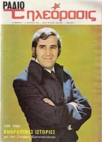 Serie Anthropines istories