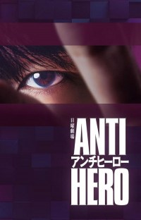 Serie Antihero
