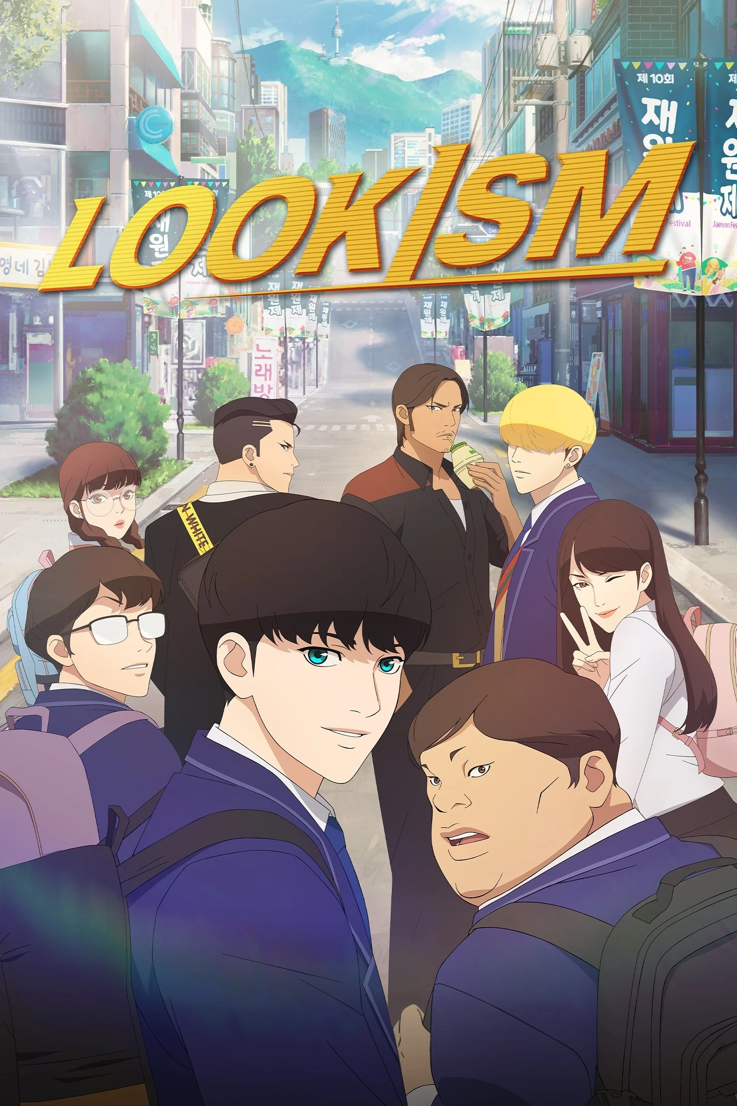 Poster  de Lookism en inglés