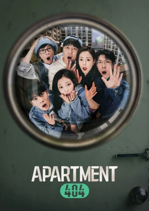 Poster  de la temporada 1 de Apartment 404