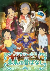 Serie Future Folktales