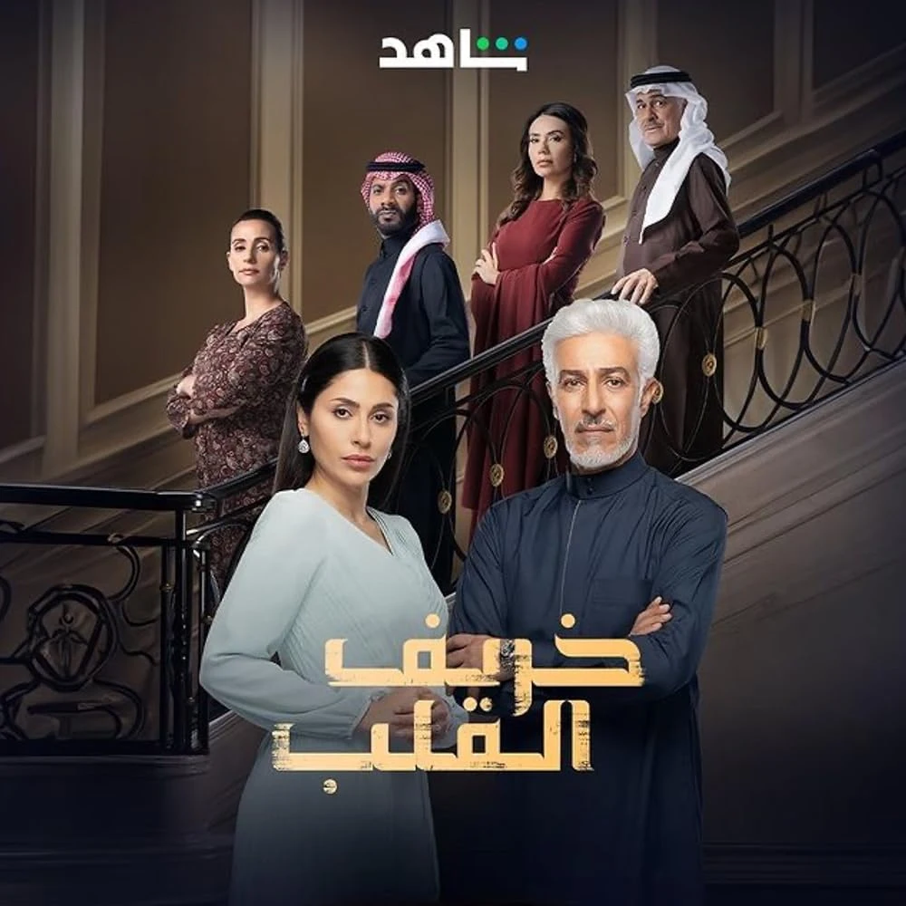 Poster  de Autumn of the Heart