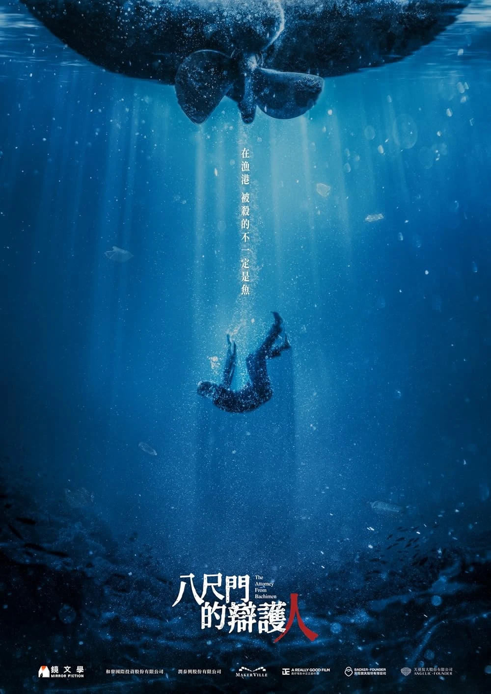 Poster  de Port of Lies