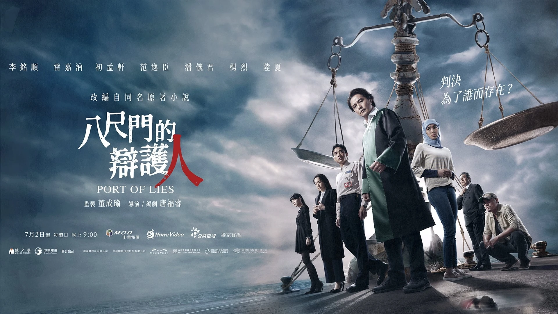 Foto de Port of Lies