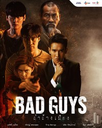 Serie Bad Guys