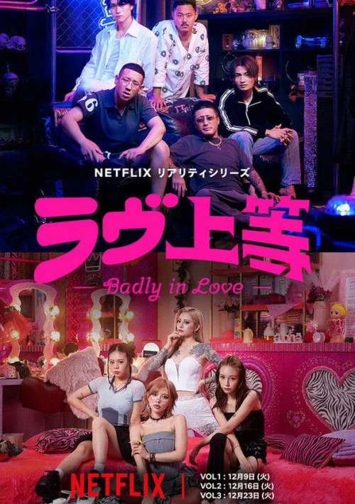 Poster  de la temporada 1 de Badly in Love
