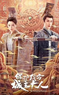 Serie My Uncanny Destiny