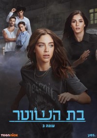 Serie The Policeman's Daughter