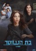 The Policeman's Daughter