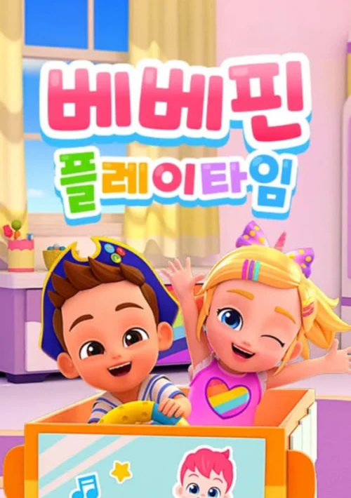 Poster  de la temporada 1 de Bebefinn