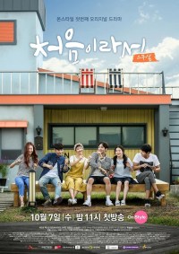 Serie Because It's the First Time