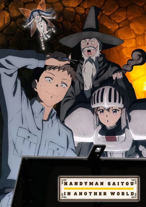 Poster  de la temporada 1 de Handyman Saitou in Another World
